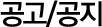 /