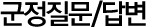 /亯