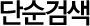 ܼ˻