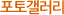 䰶