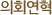 ȸ