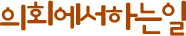 ȸϴ
